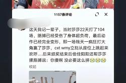 比赛的结果令人惊喜，受到广泛关注和好评