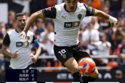 瓦伦西亚客场大胜，积分榜上升