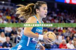 乌氏童人全座南开杰生成纷限