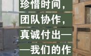 团队配合默契，取得胜利的背后故事