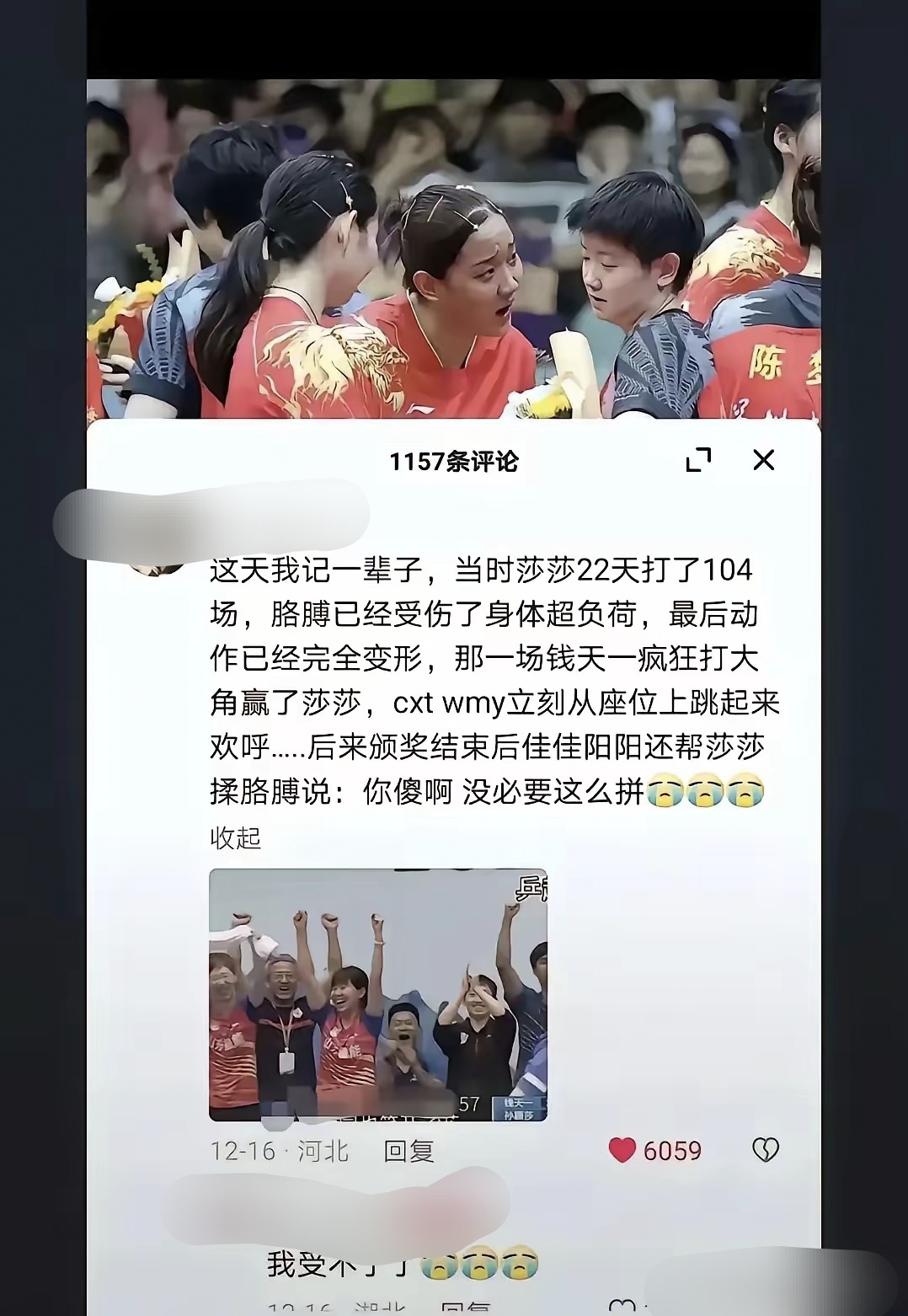 比赛的结果令人惊喜，受到广泛关注和好评