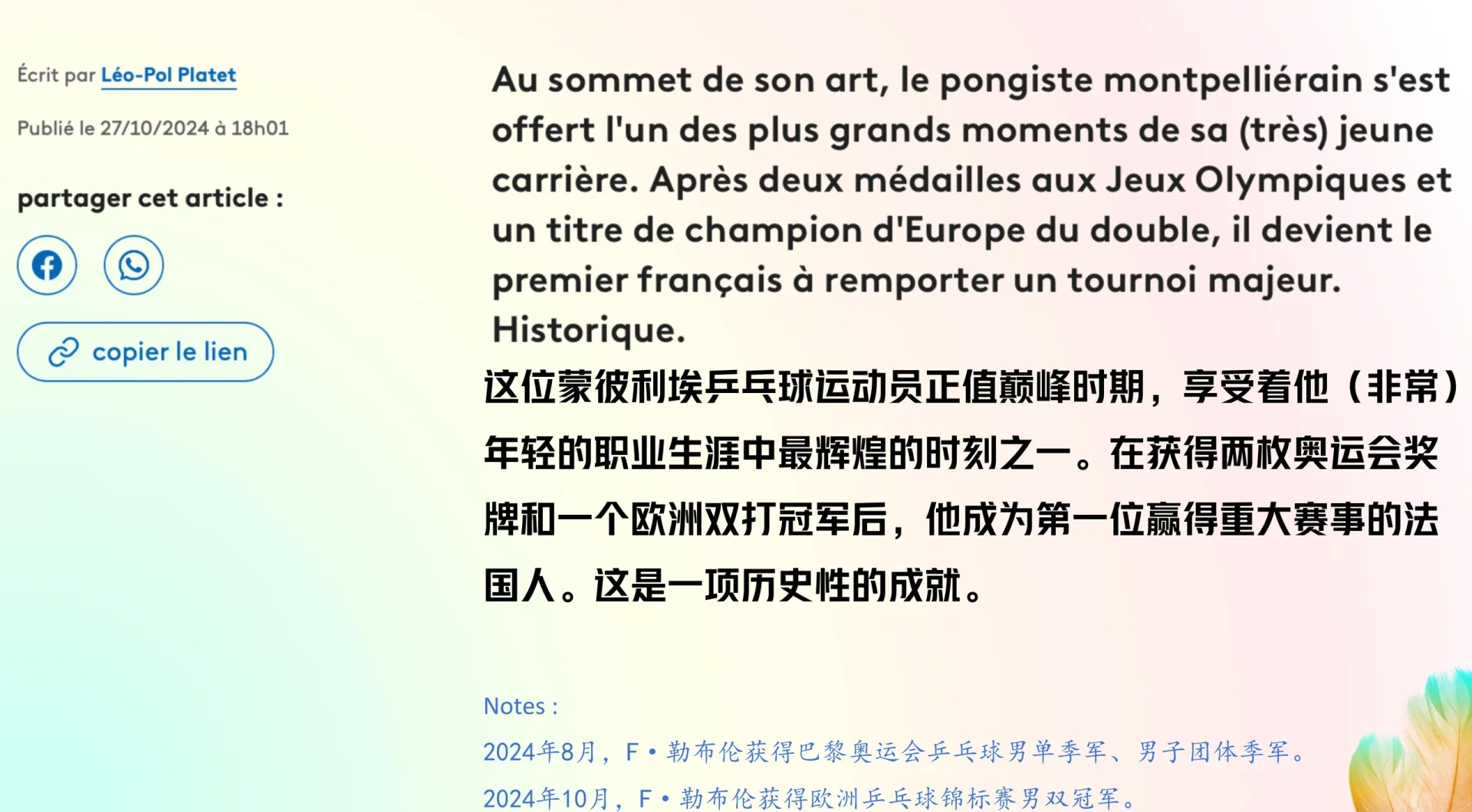蒙彼利埃主场胜利于欧塞尔，实力有增的简单介绍