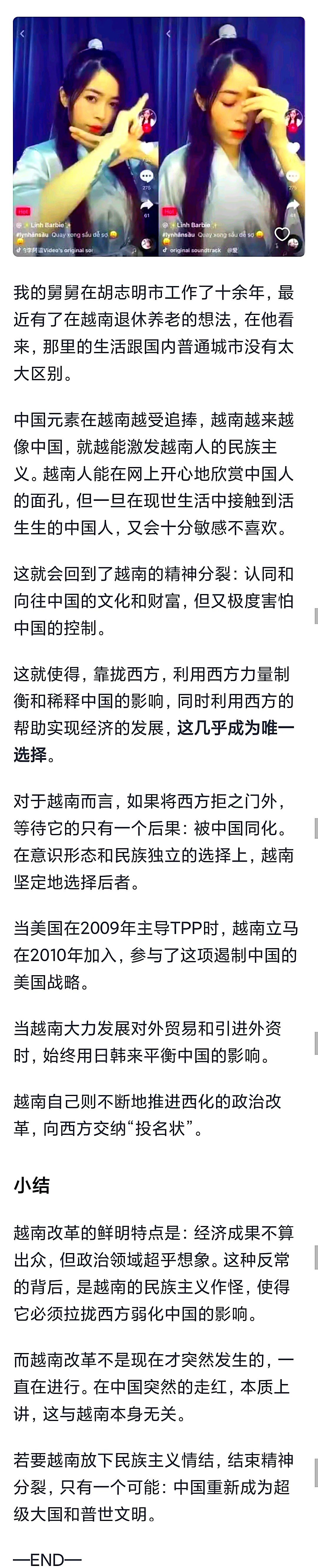 越南代表队惨败，晋级困难重重