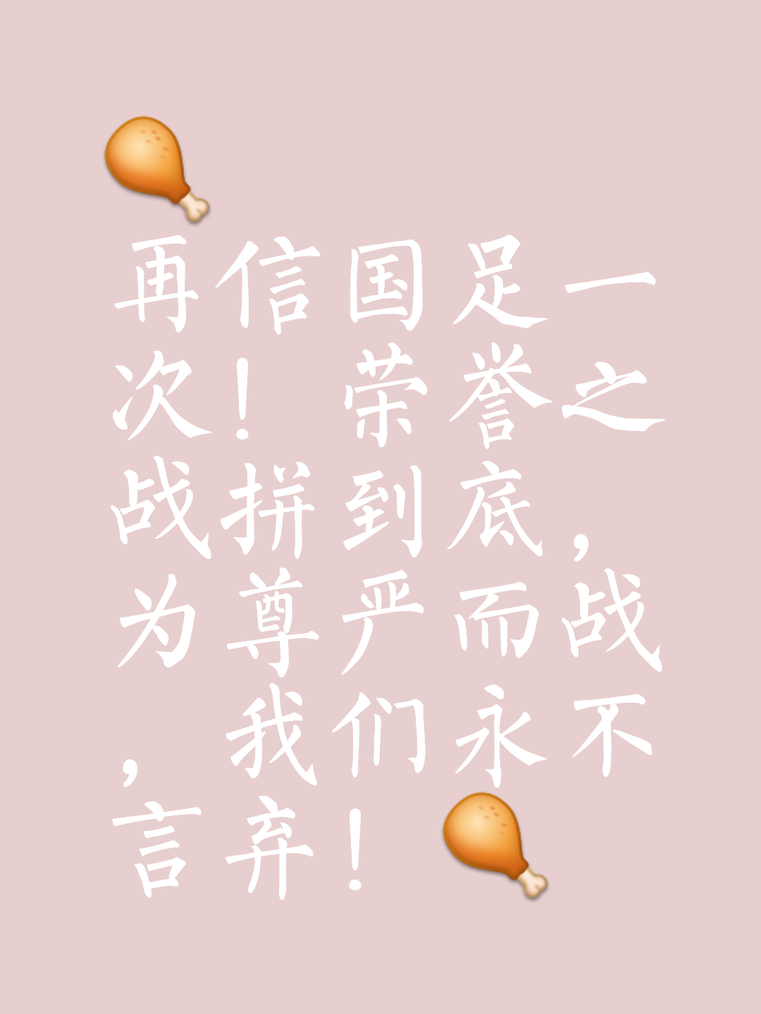 几内亚国脚志在必胜，力求出彩的简单介绍
