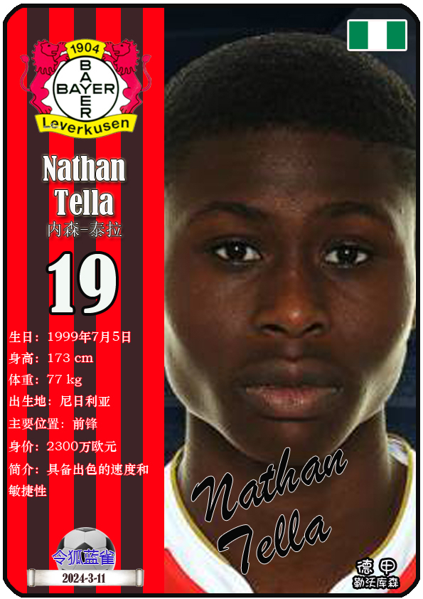 德国在客场比赛中取得胜利，赢得关键三分