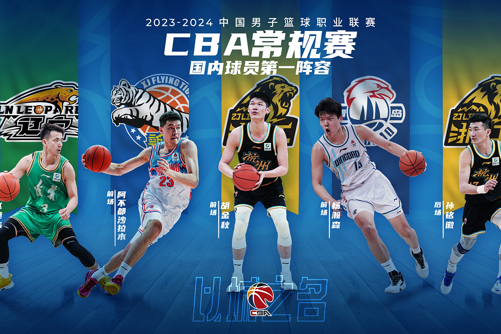 本土球员出色表现，成为全队核心