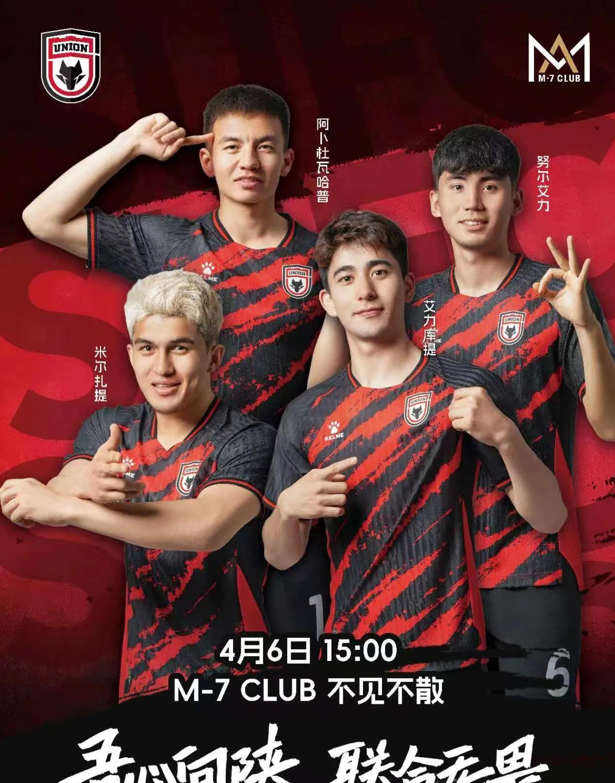 这支球队的团结力量无人能敌