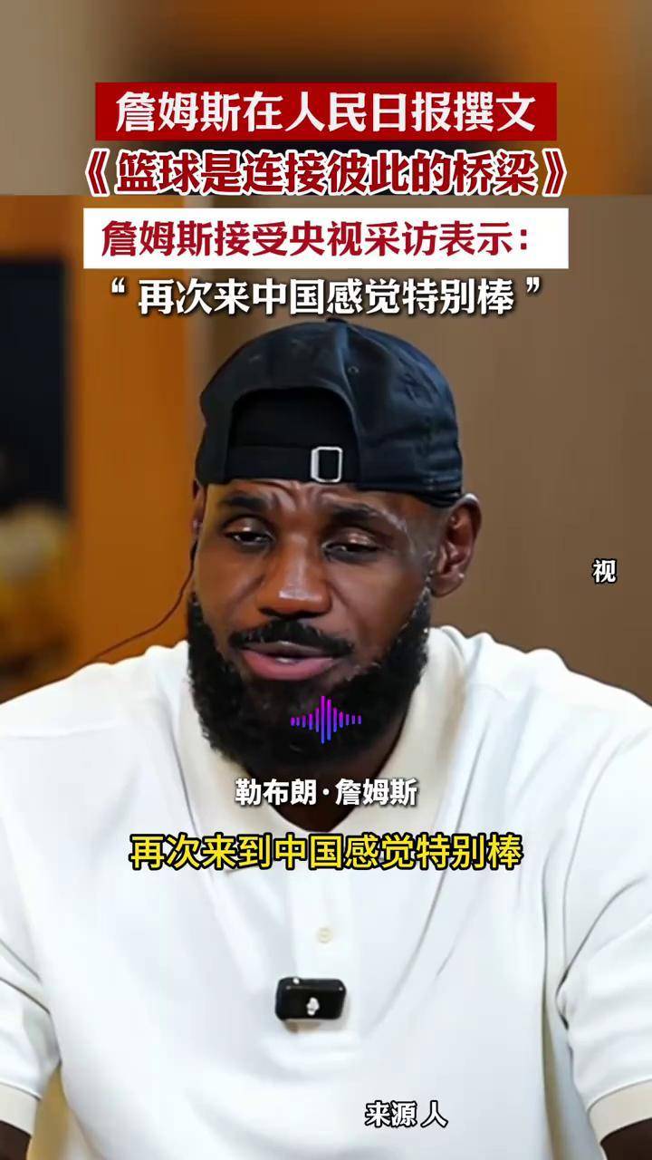 勒布朗-詹姆斯被曝已接种新冠疫苗，球迷纷纷点赞的简单介绍