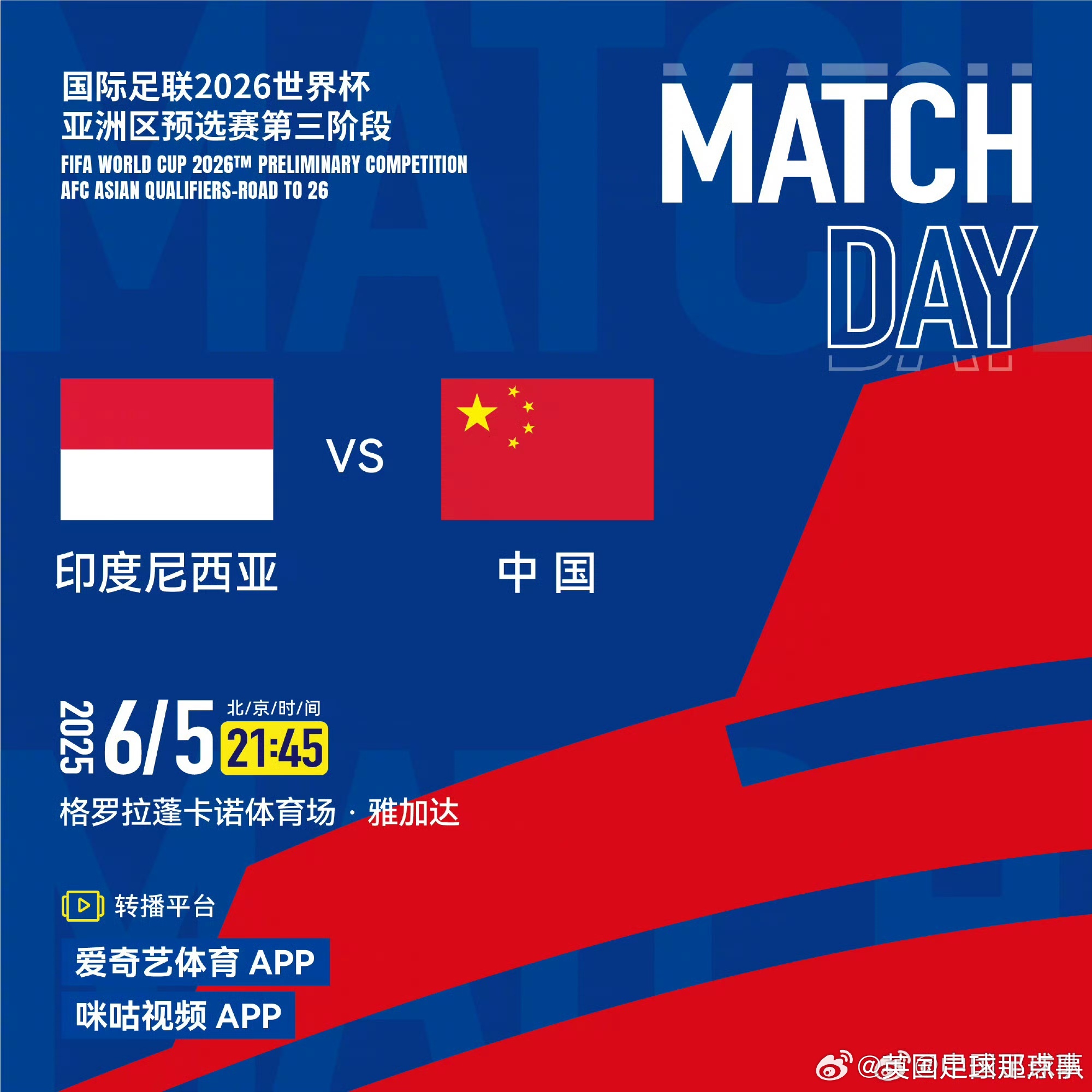 欧国联比赛对决：胜负悬念不断的简单介绍