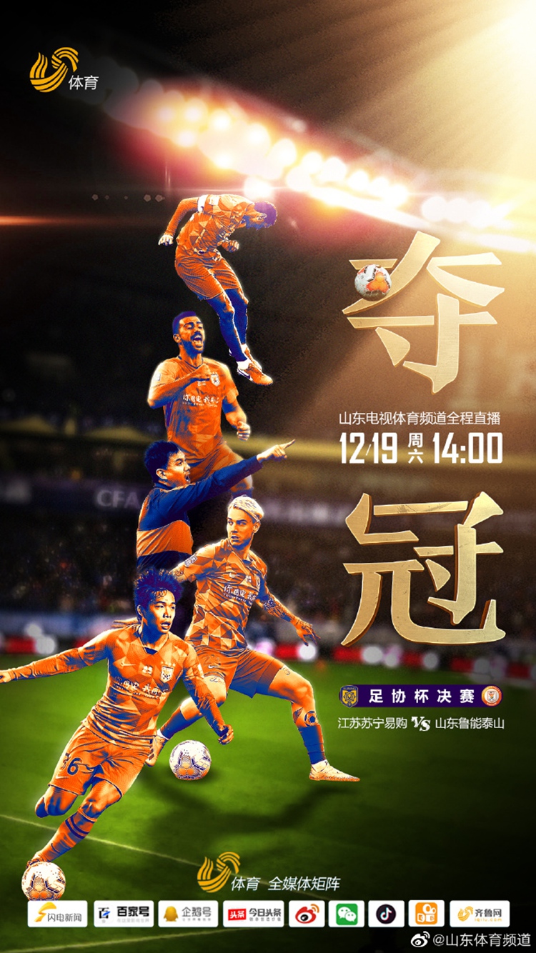 佩尔西奇复苏战志，为山东鲁能打破禁区之困