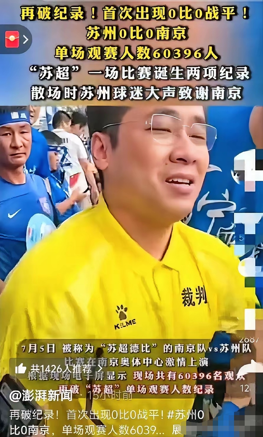 球员因疑似违规行为被球队开除